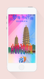 晉青創