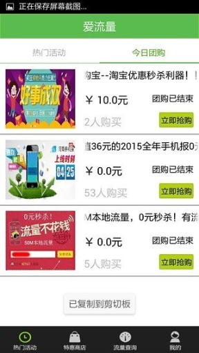 爱流量 点击查看大图