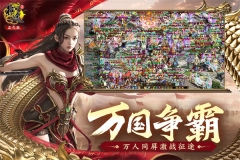 征途懷舊版截圖2