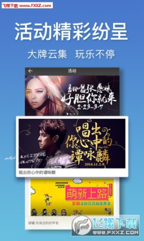 好唱Show最新版 点击查看大图