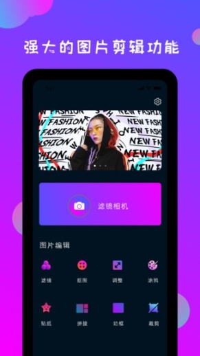 ps修图神器 点击查看大图