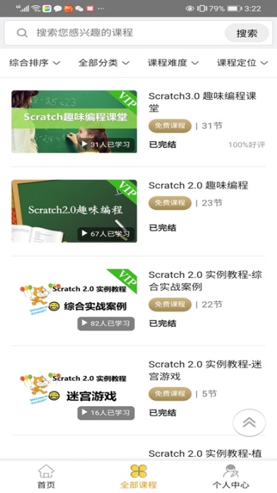 嘀嗒编程课 点击查看大图