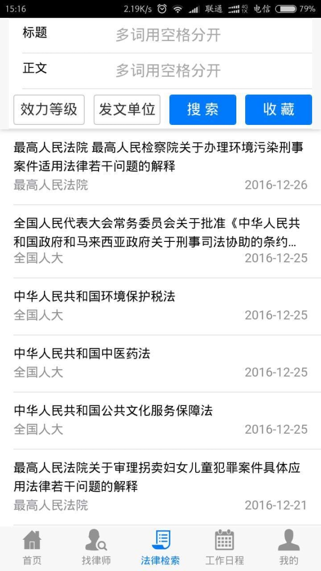 阿里法律 点击查看大图