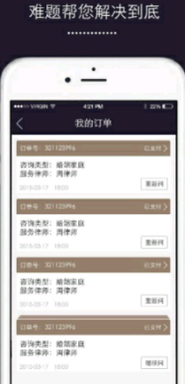 口袋律师 点击查看大图