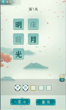 诗词状元郎红包版 点击查看大图