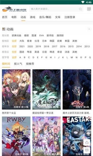 橙子猫动漫 点击查看大图