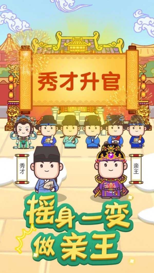 成语奥力给红包版 点击查看大图