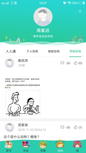 博学智云 点击查看大图