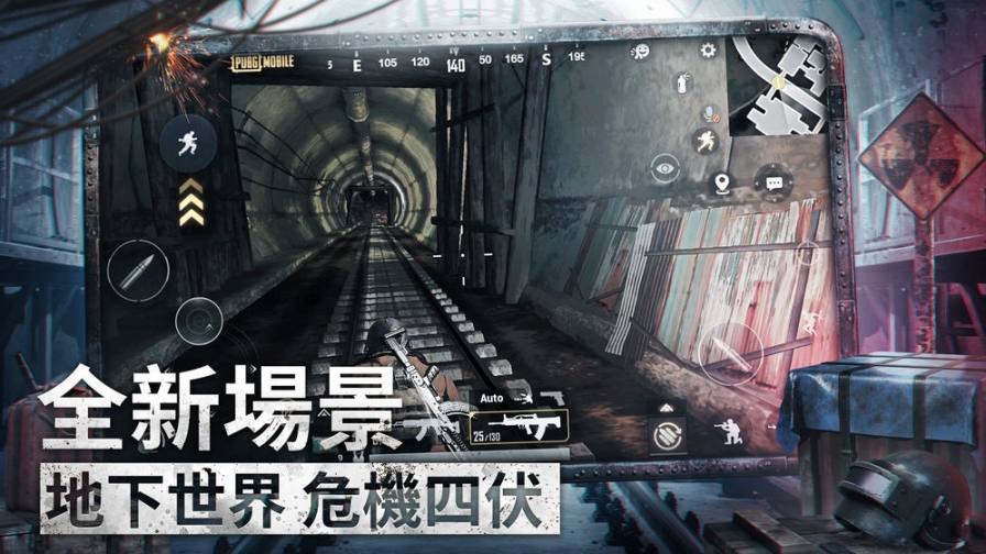 绝地求生2手游 点击查看大图