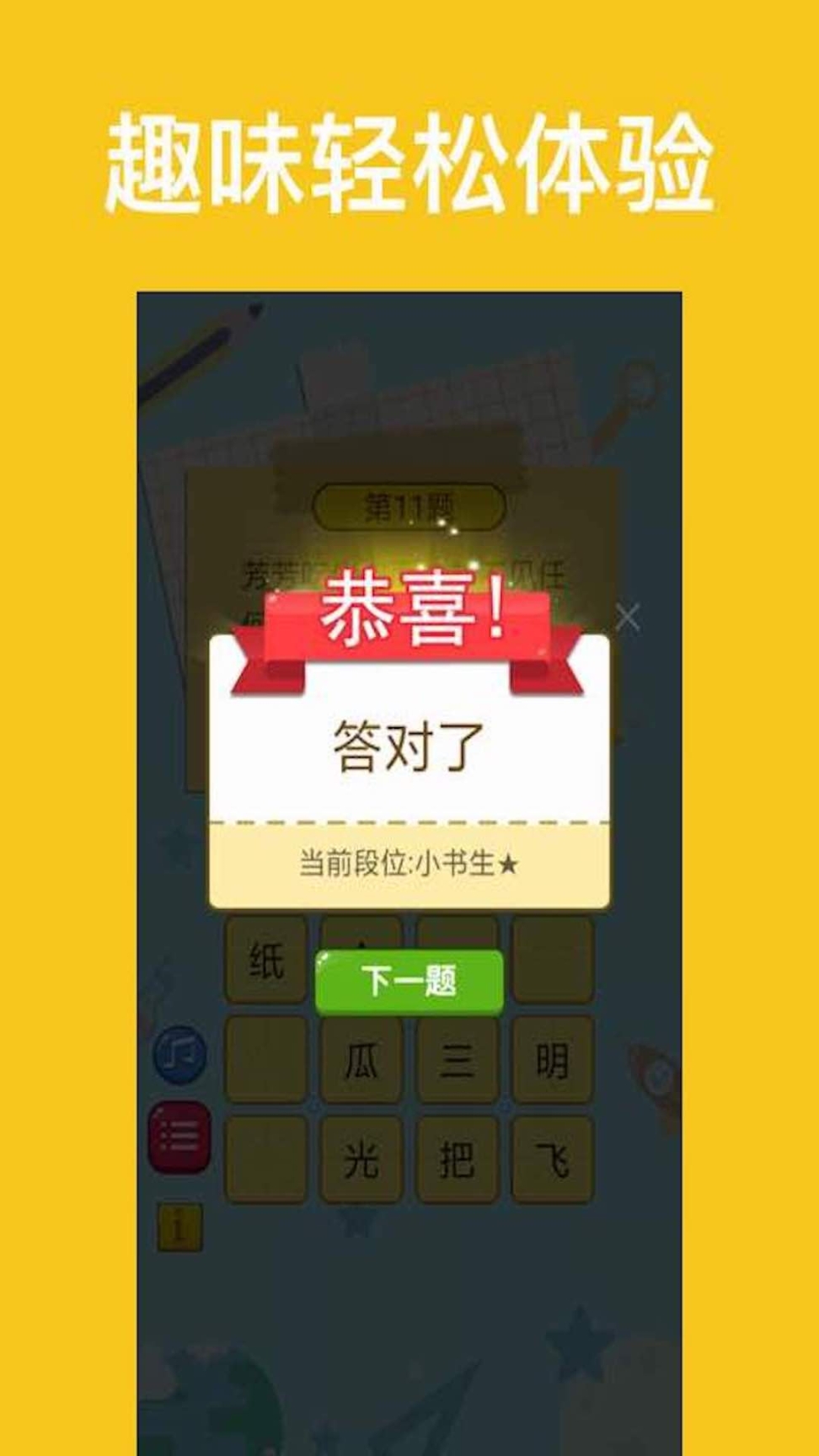 脑筋急转弯达人红包版 点击查看大图