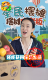 全民摆摊红包版 点击查看大图
