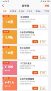 趴趴墻商家版