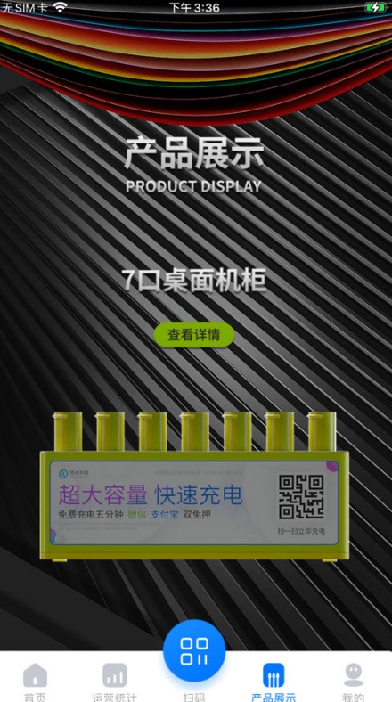 倍電小秘