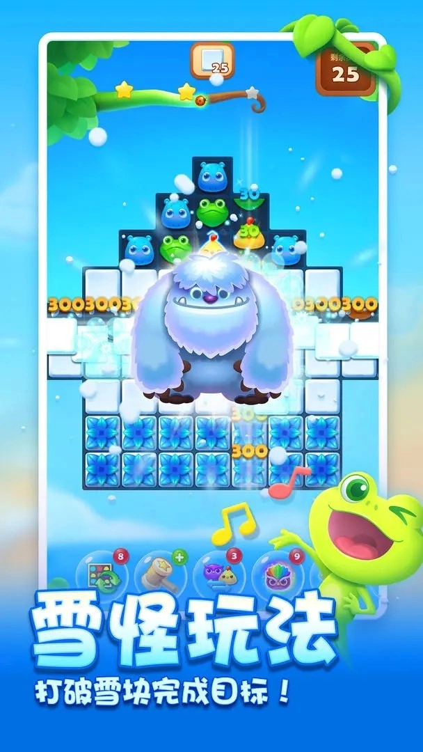 开心消消乐正版图3