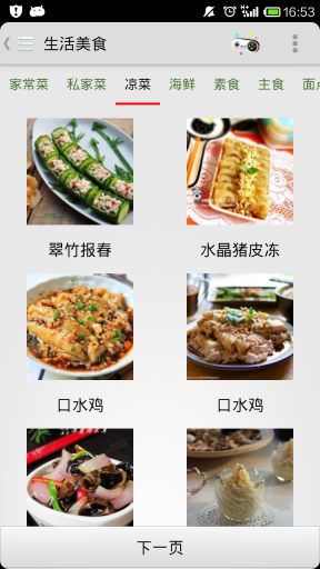 生活美