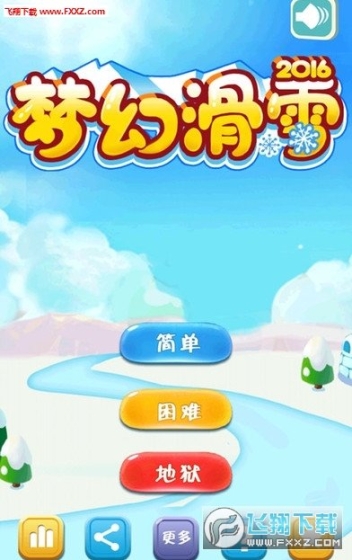 梦幻滑雪手游 点击查看大图