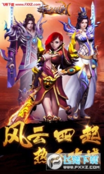 赤龙传说安卓版 点击查看大图