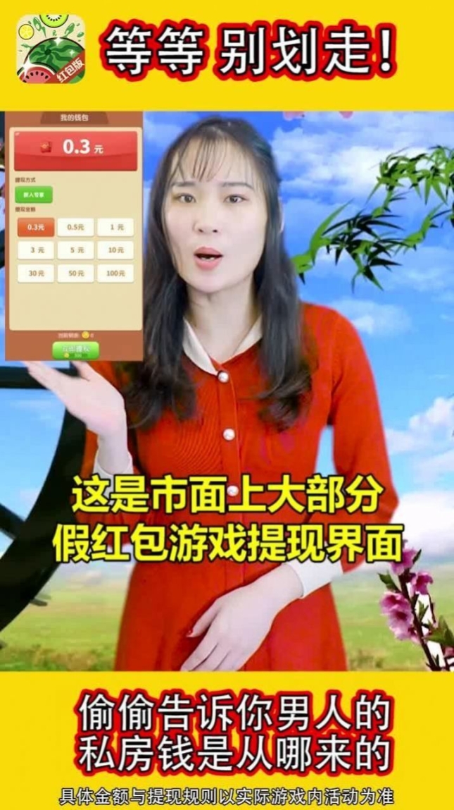 西瓜爱合成游戏领红包版 点击查看大图