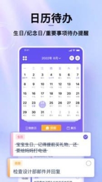 hola放假倒数日历 点击查看大图