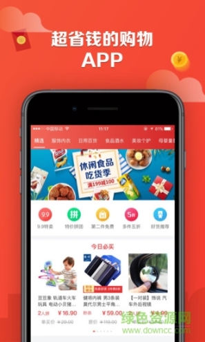 特價街