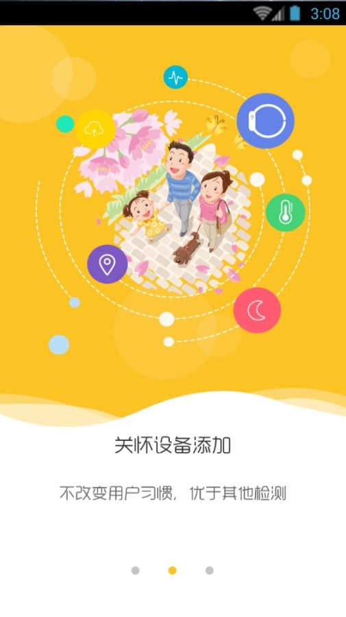 悦无忧 点击查看大图