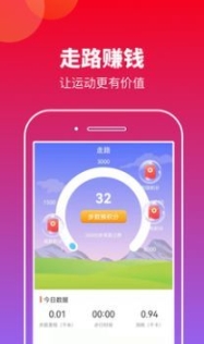 有刻計步最新版
