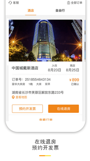 掌中拍旅行 点击查看大图