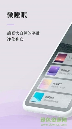微睡眠 点击查看大图