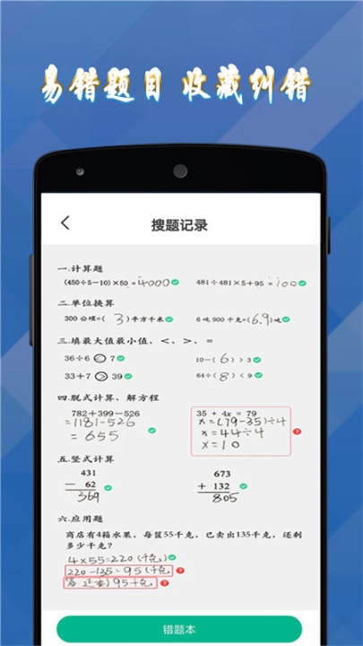 答案作业帮手 点击查看大图