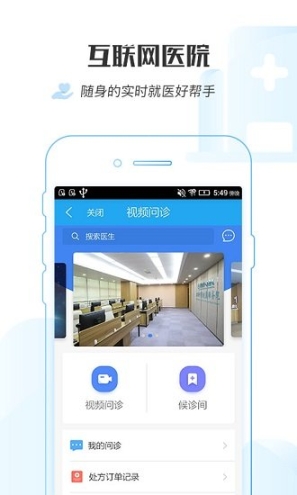 健康嘉兴 点击查看大图
