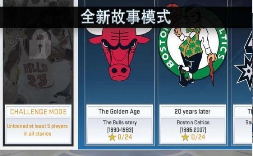 nba梦之队官方版 点击查看大图