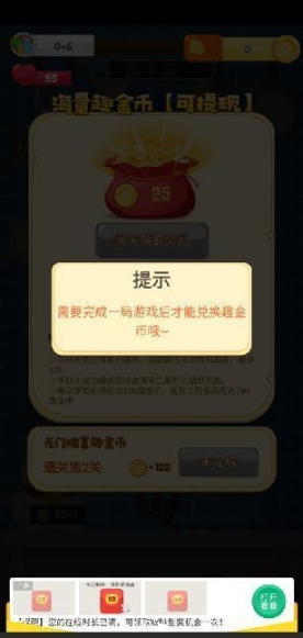 疯狂切菜赚钱版 点击查看大图