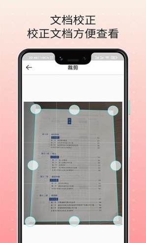 扫描王文件管理 点击查看大图
