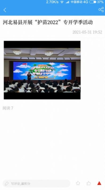 愛易縣