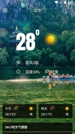 彩色天气大字版 点击查看大图