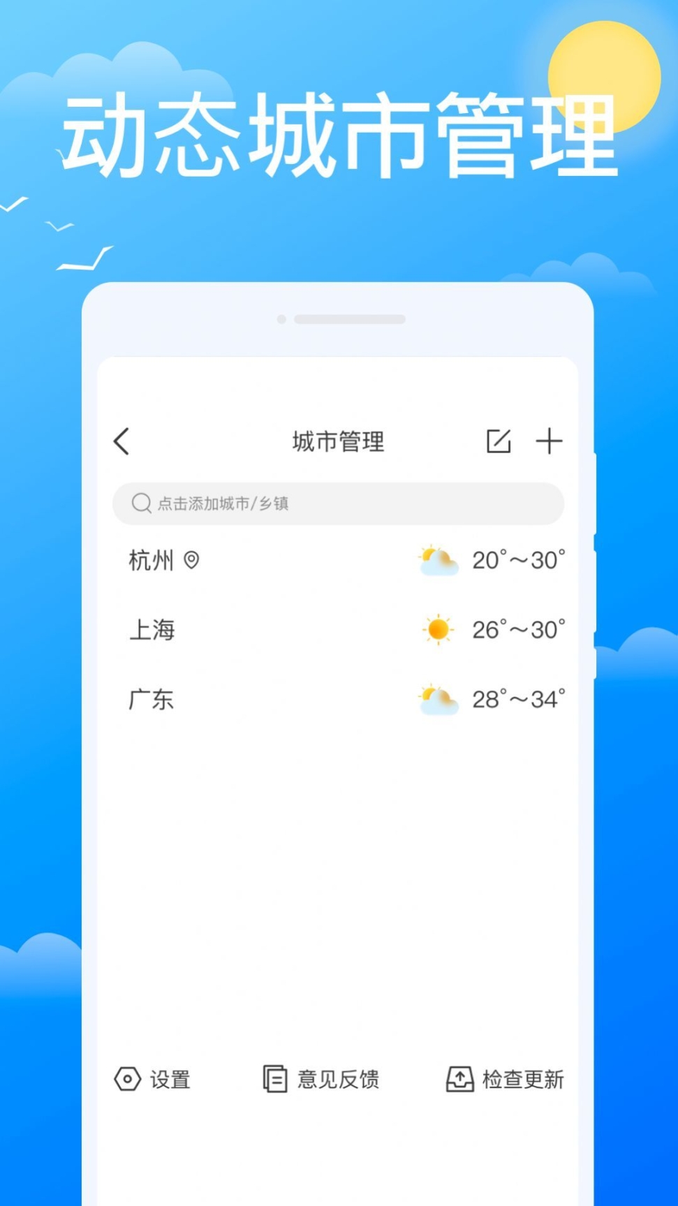 必看天气预报 点击查看大图