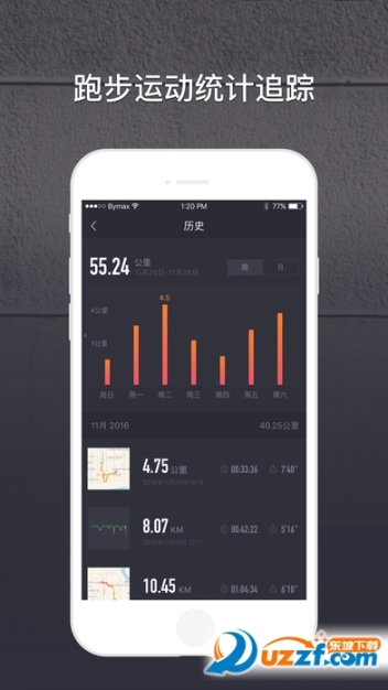 Runtopia(咕咚海外版) 点击查看大图