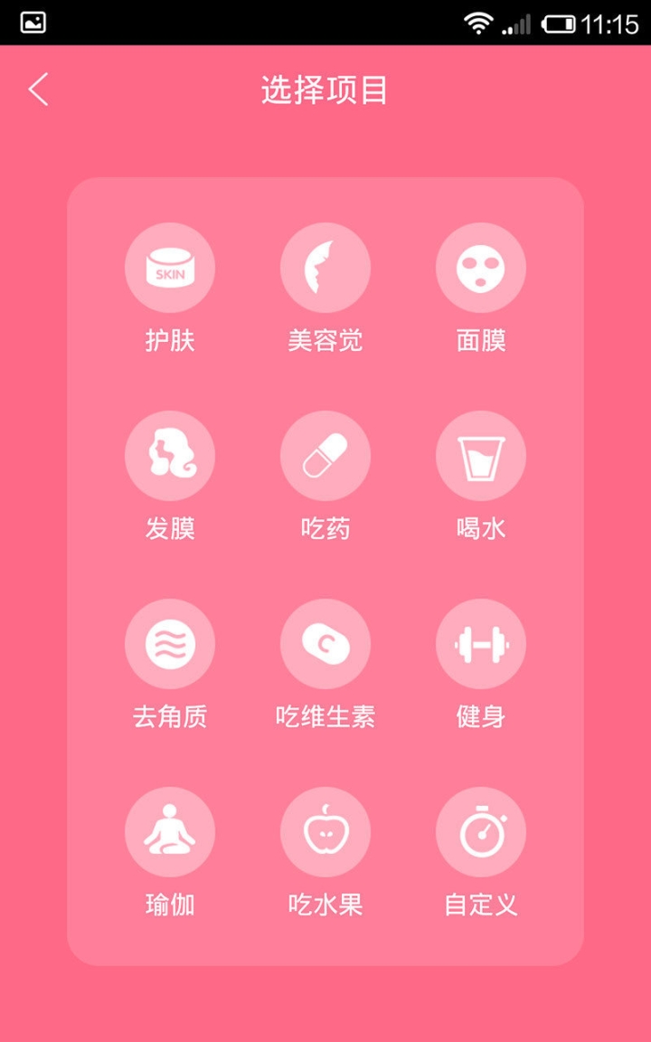 美容闹钟 点击查看大图