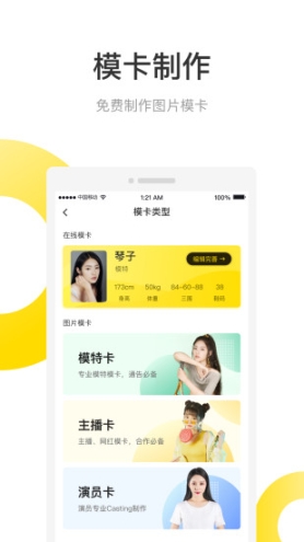 微模卡