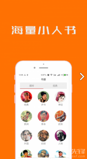 小人书连环画 点击查看大图