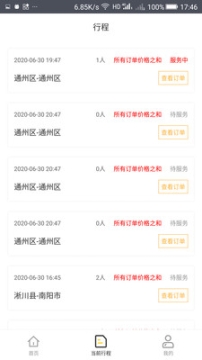 比熊出行司机端 点击查看大图