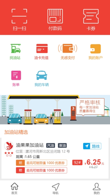 加油站 点击查看大图