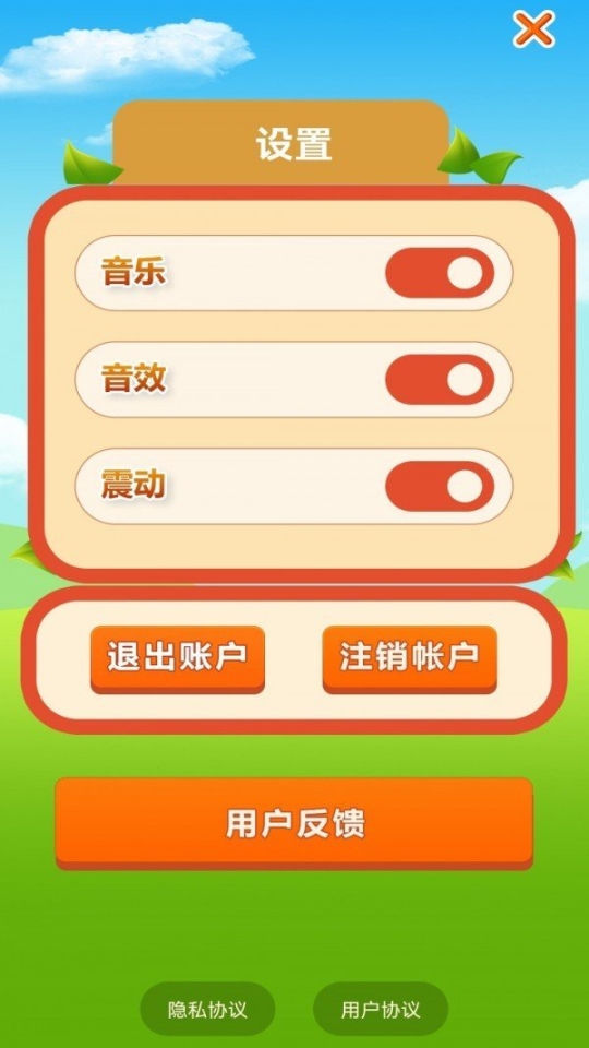 合成大西瓜魔力 点击查看大图