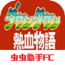 熱血物語手機(jī)版
