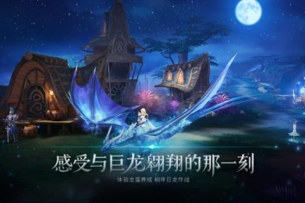 封龙战纪 点击查看大图