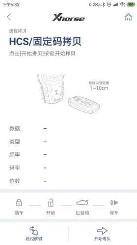xhorse手机版 点击查看大图