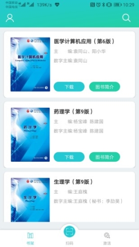 人卫图书增值 点击查看大图