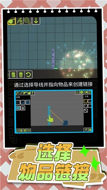 奇幻城市大战图2