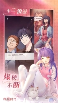 奇点时代游戏图5