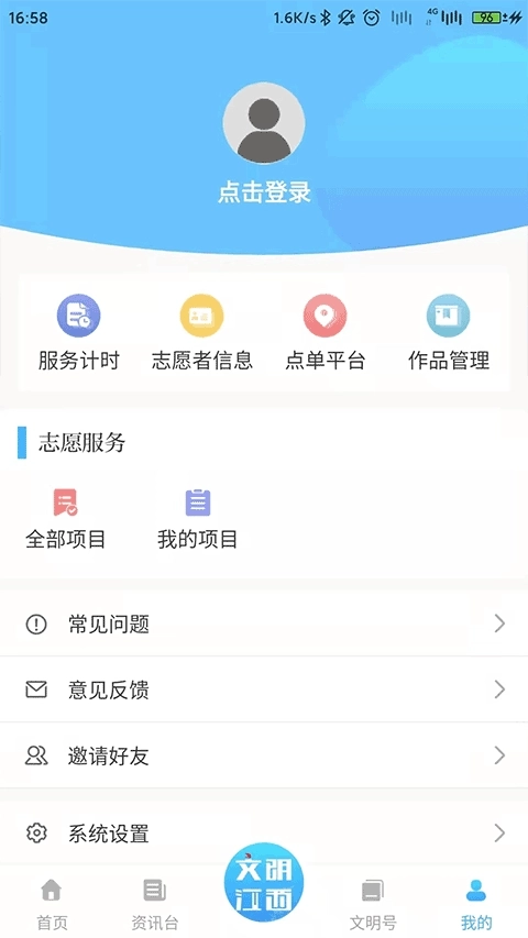 文明江西图3